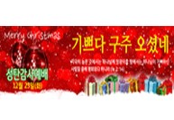 성탄절1